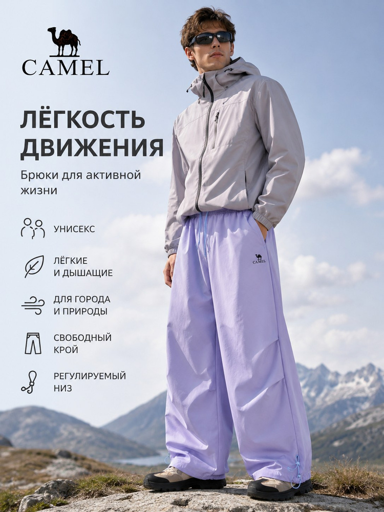 Брюки CAMEL #1