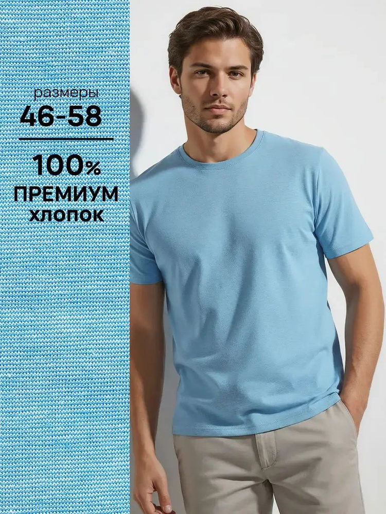 Футболка #1