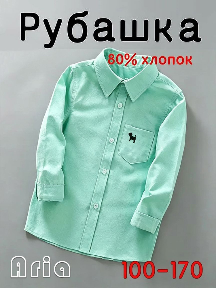 Рубашка #1