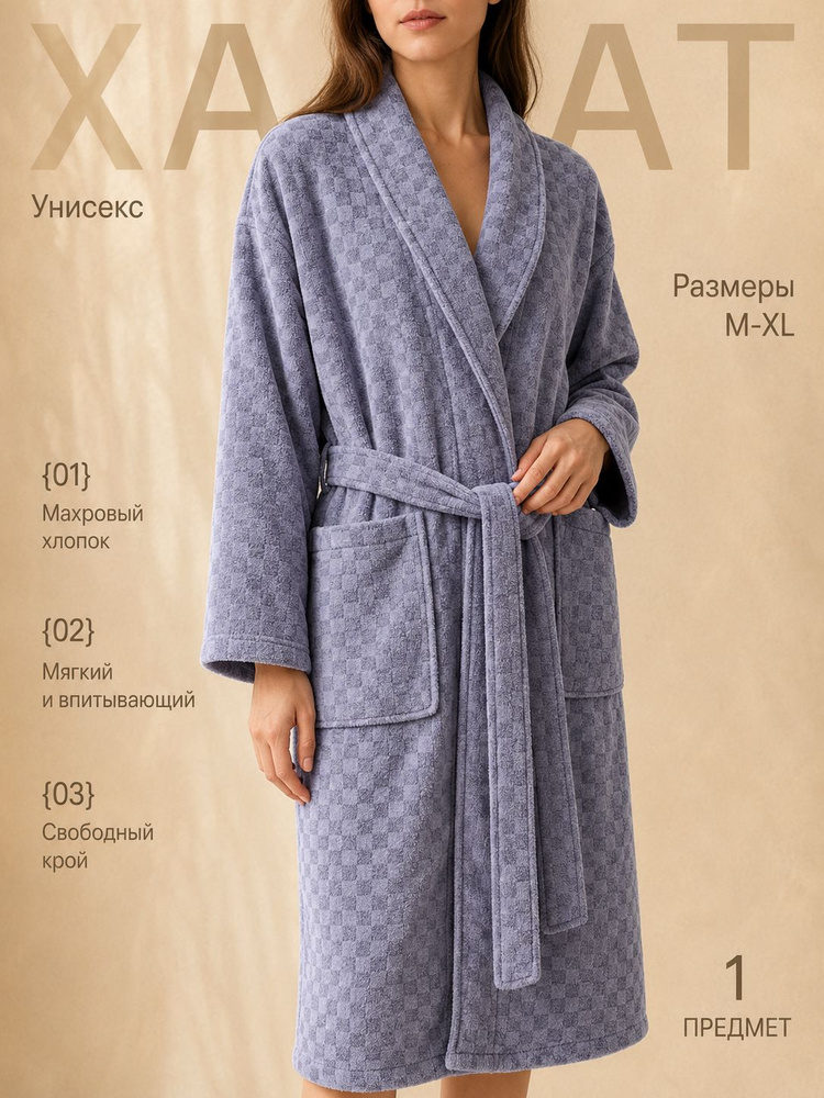 Халат YOGOLD #1