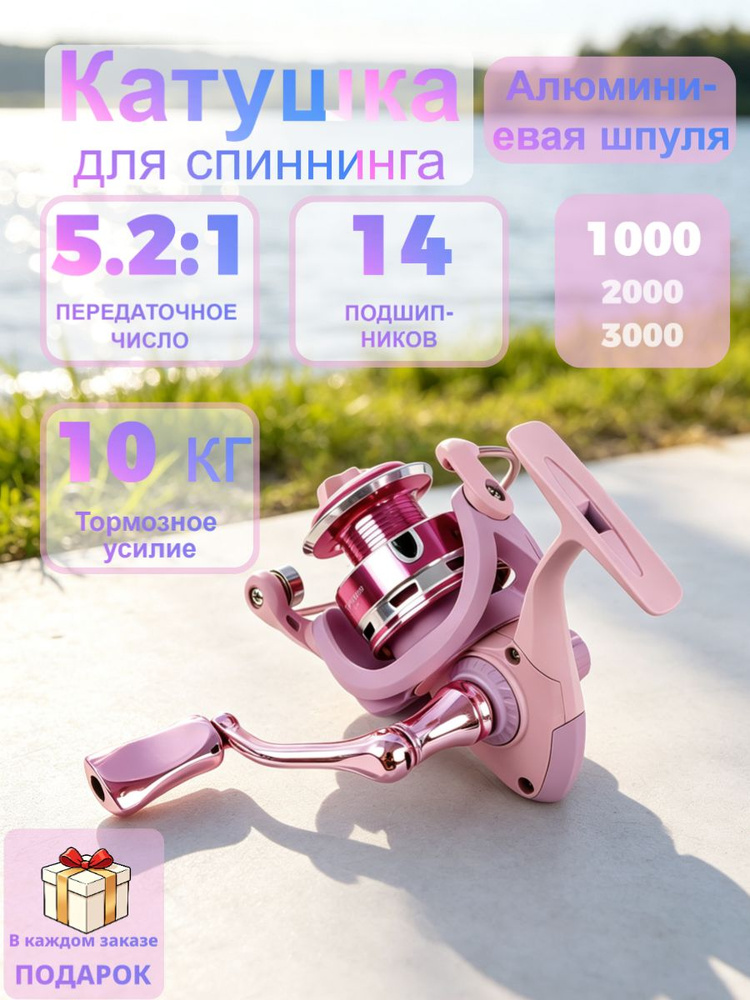 Катушка #1