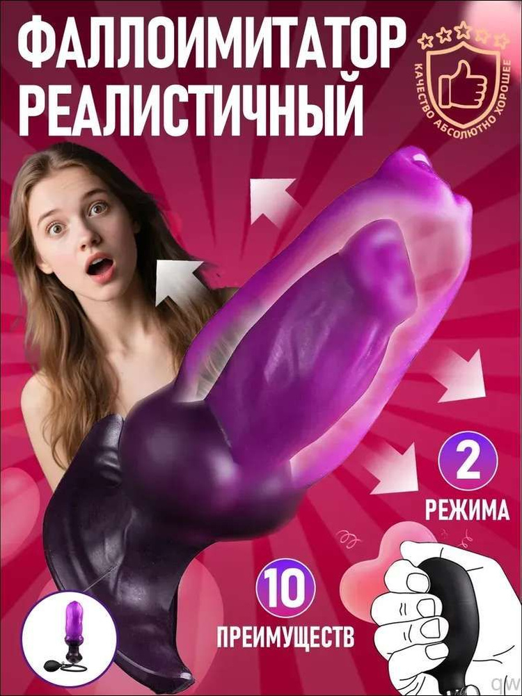 Фаллоимитатор, 17см #1