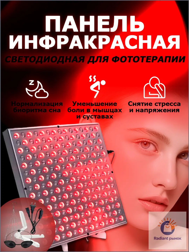 Фототерапия #1