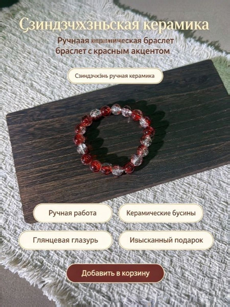 Браслет из бисера #1
