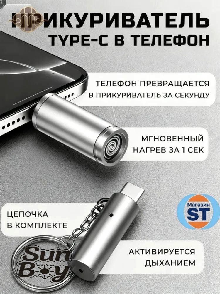 Брелок #1