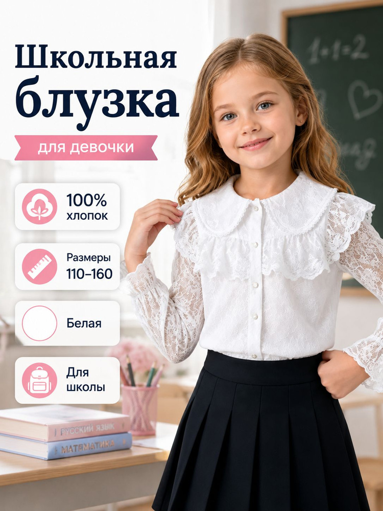 Рубашка #1