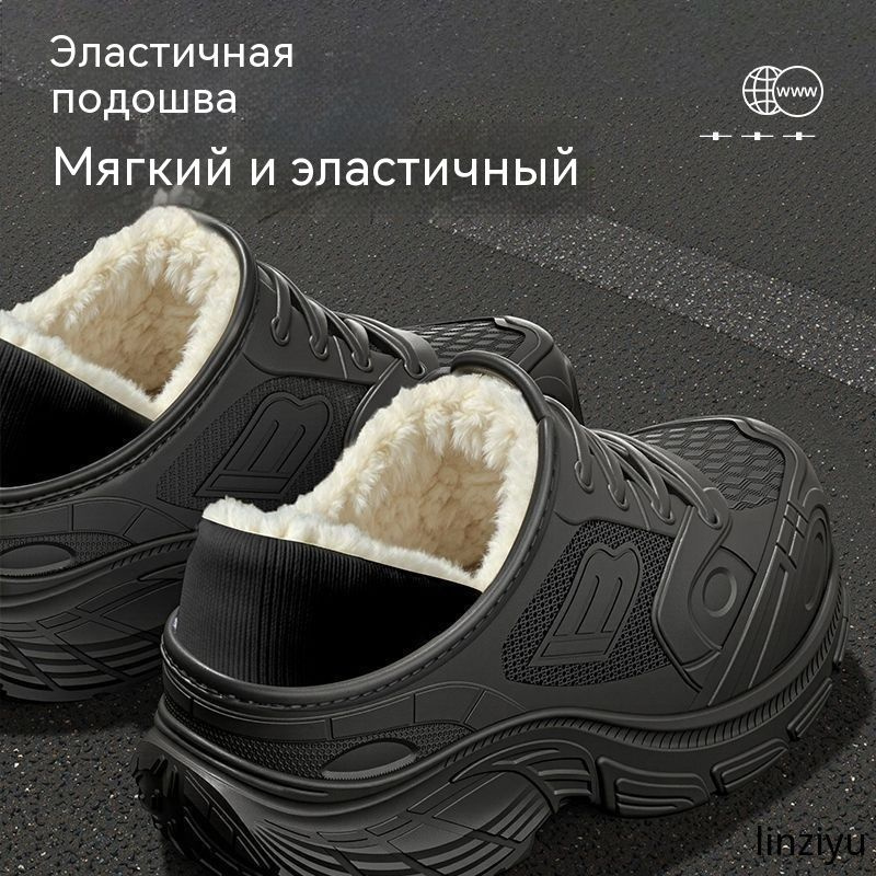 Тапочки #1