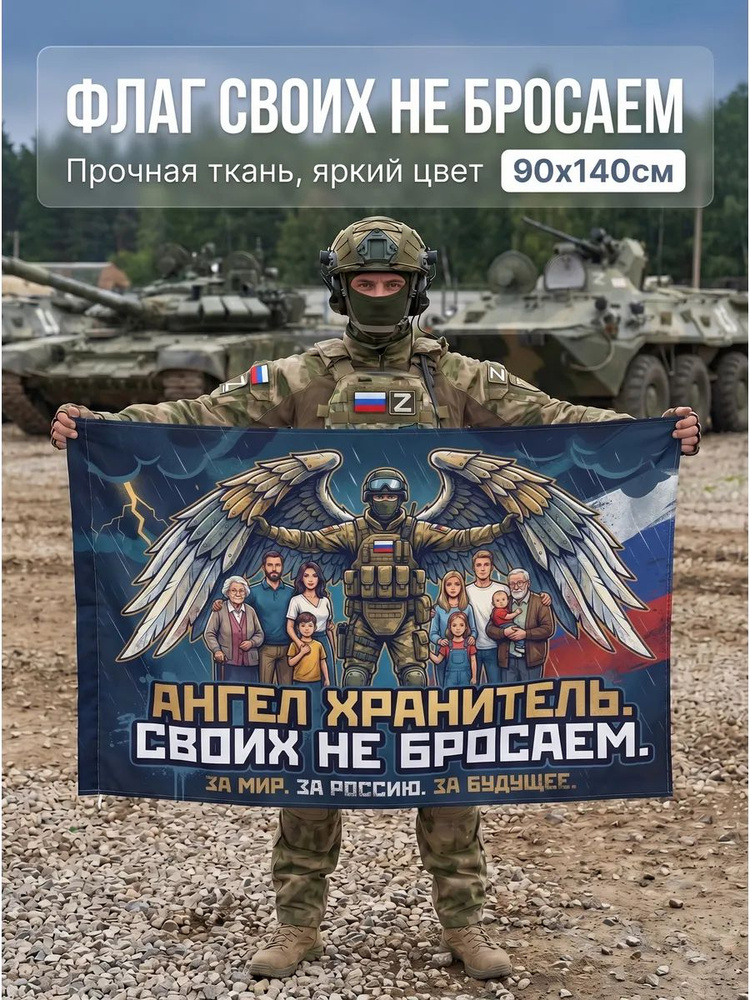 флаг #1