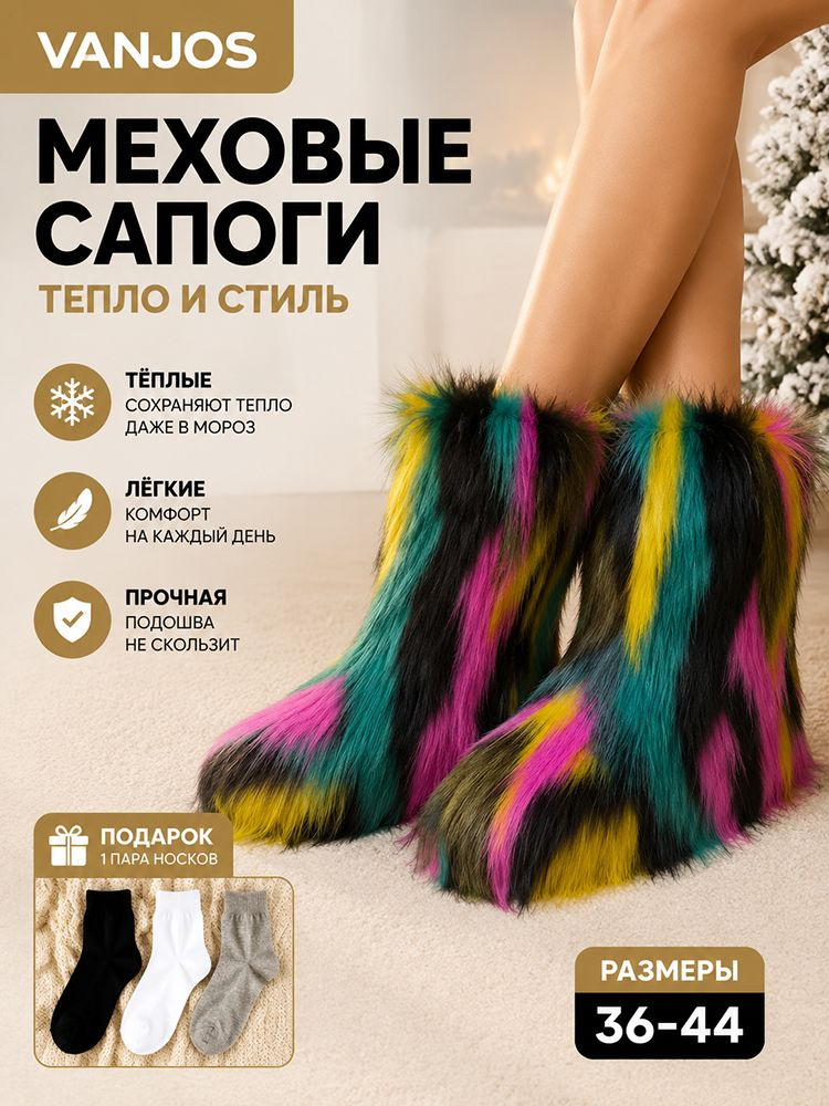 Угги VANJOS #1