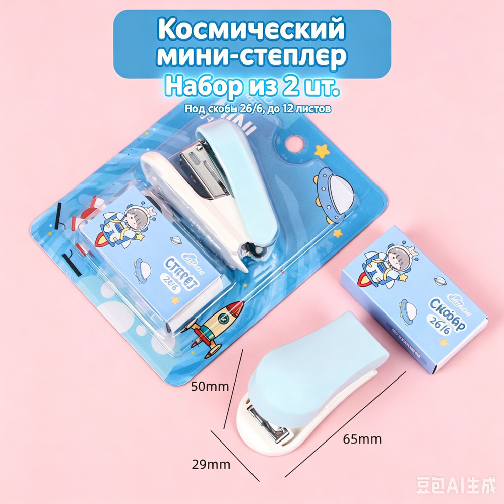 Степлер, до 12 листов #1