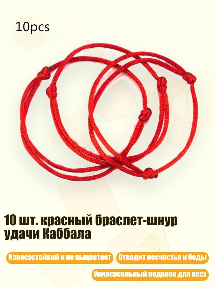 Браслет #1