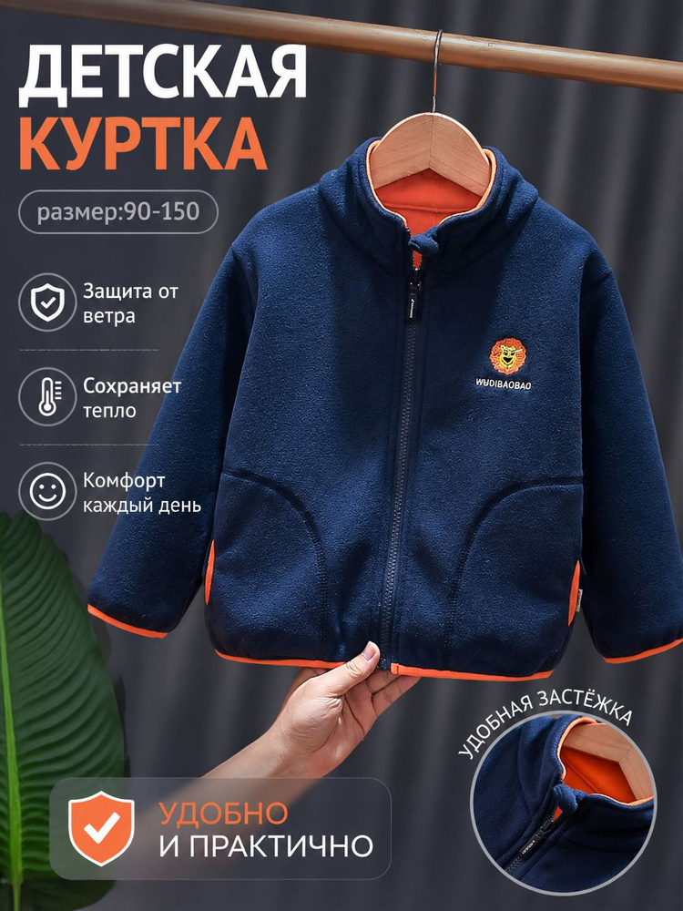 Куртка #1