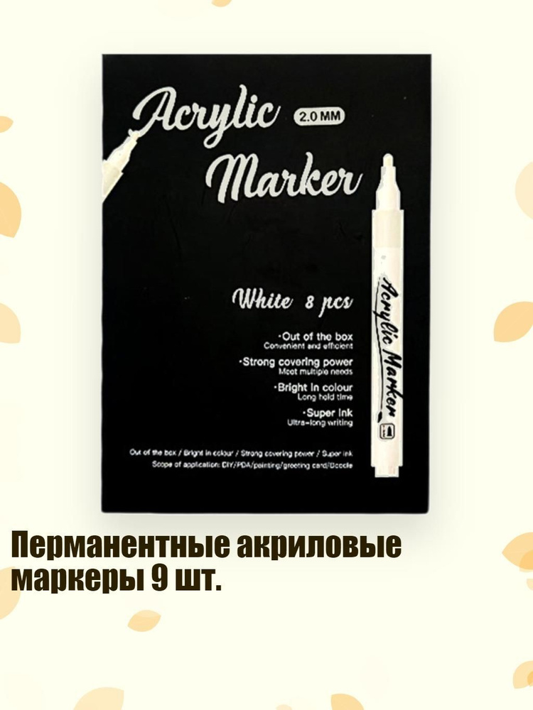  Маркер #1