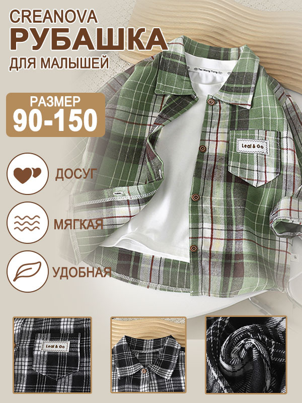 Рубашка #1