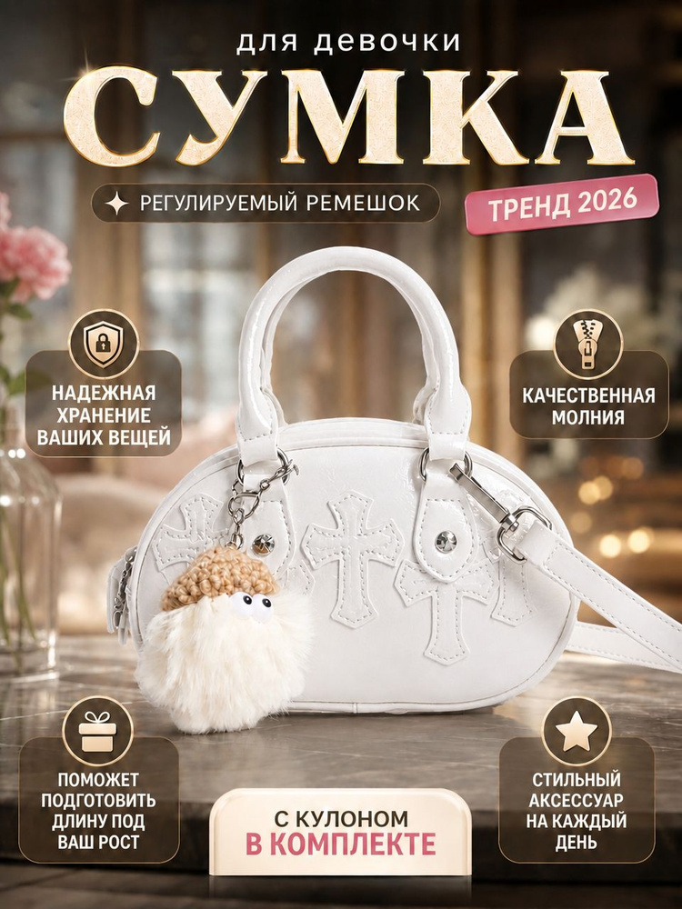 Сумка #1