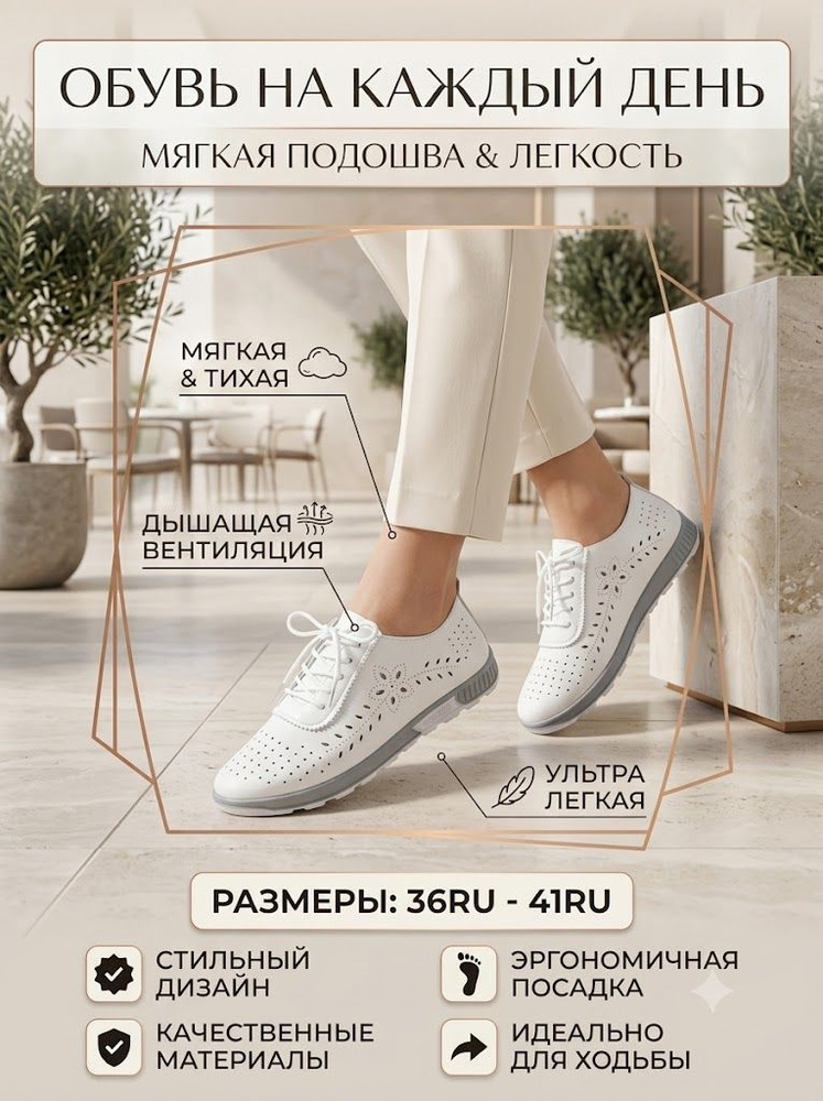 Мокасины #1