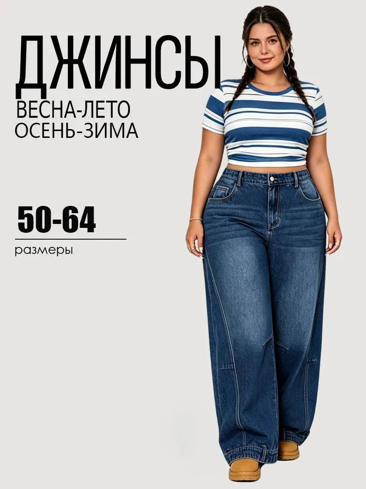 Джинсы #1