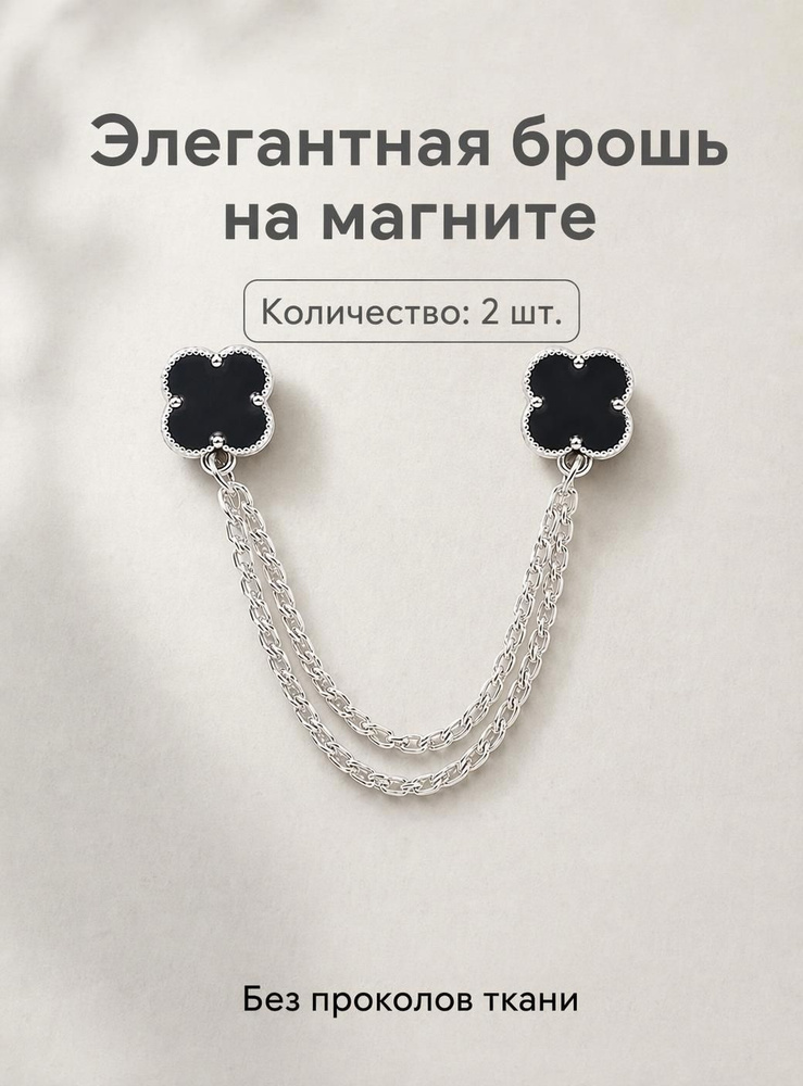 Цепочка #1