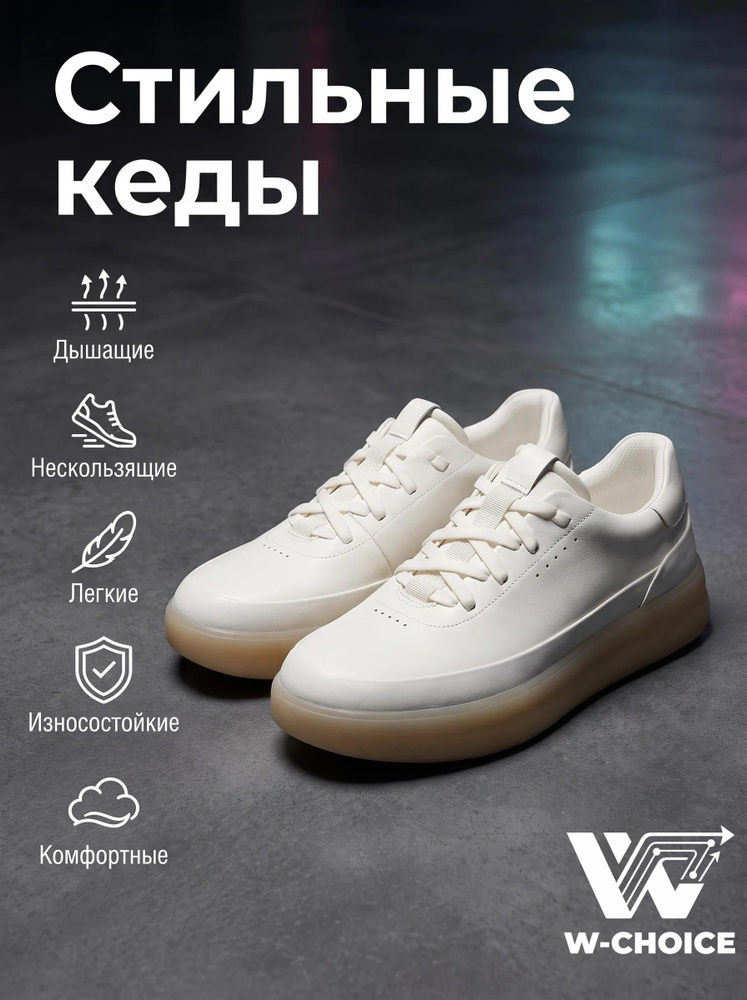 Кеды #1