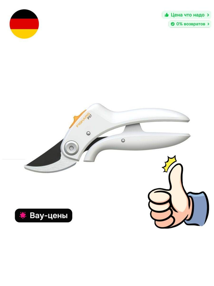 Fiskars Сучкорез #1