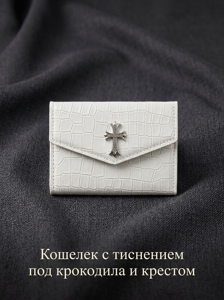 Кошелек #1
