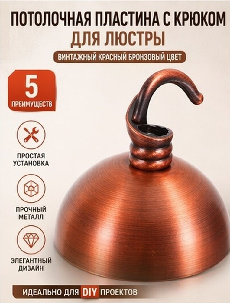 Люстра #1