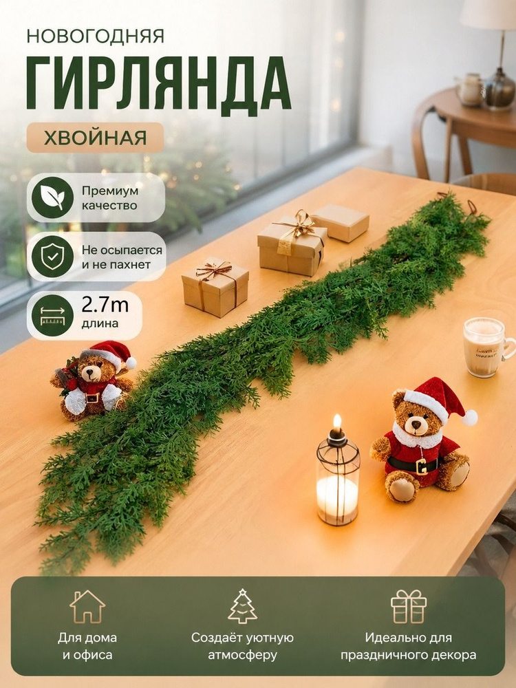 Лапник #1