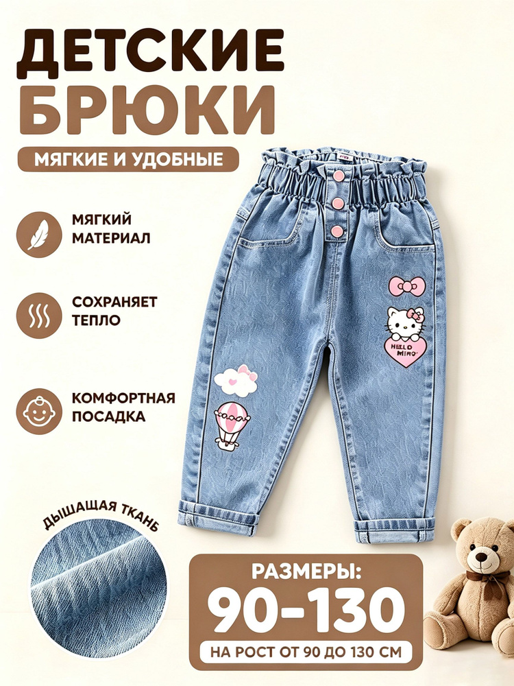 Джинсы #1