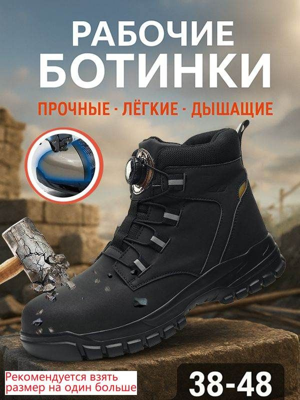 Ботинки рабочие #1