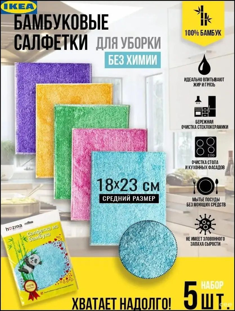 Тряпка, 5 шт #1