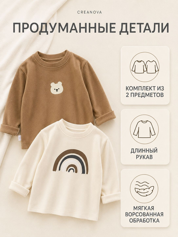 Лонгслив 2 шт #1