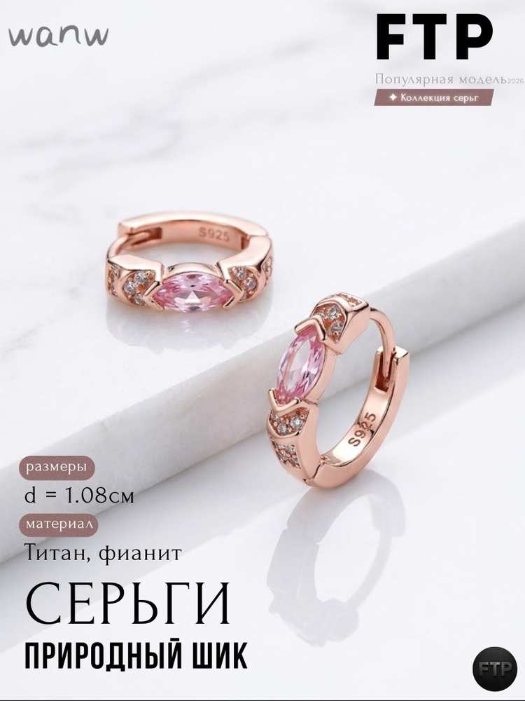 Серьги кольца #1