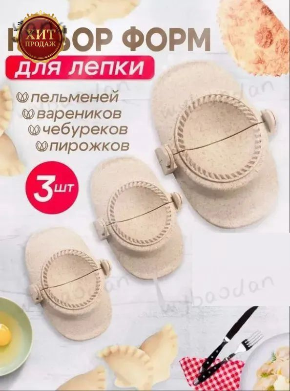 Кулинарная форма #1
