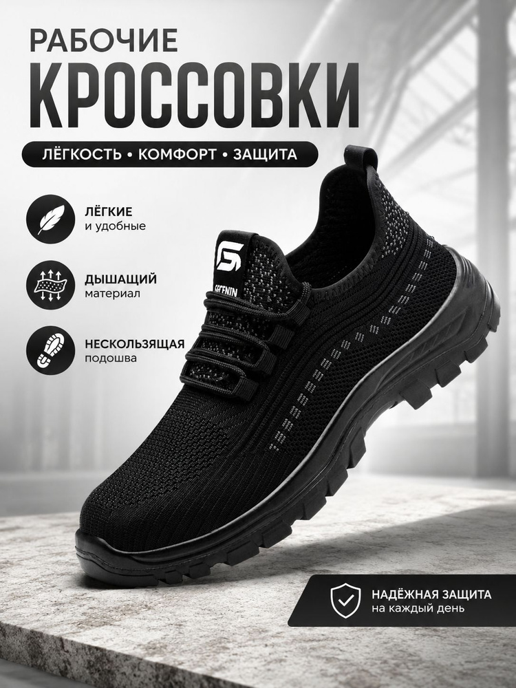 Ботинки рабочие #1