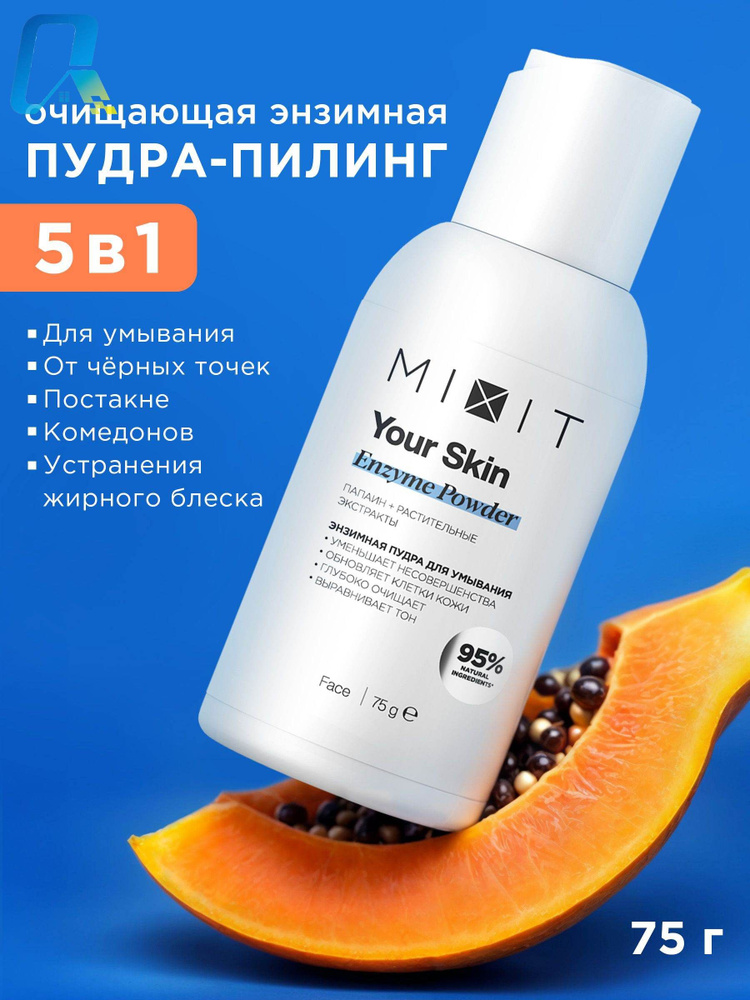 Новая модельПилинг-/OP #1