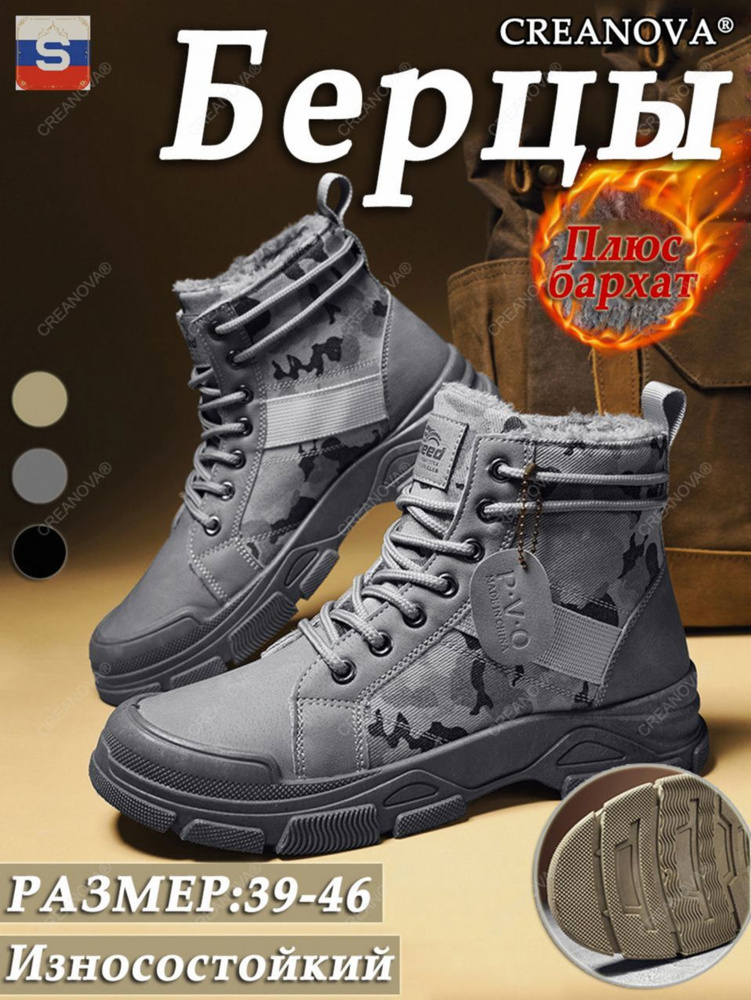 Берцы #1