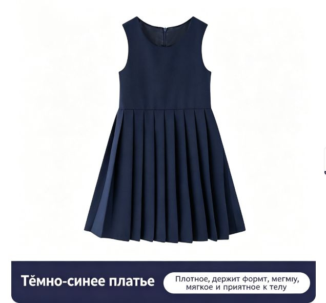 Платье Нет #1