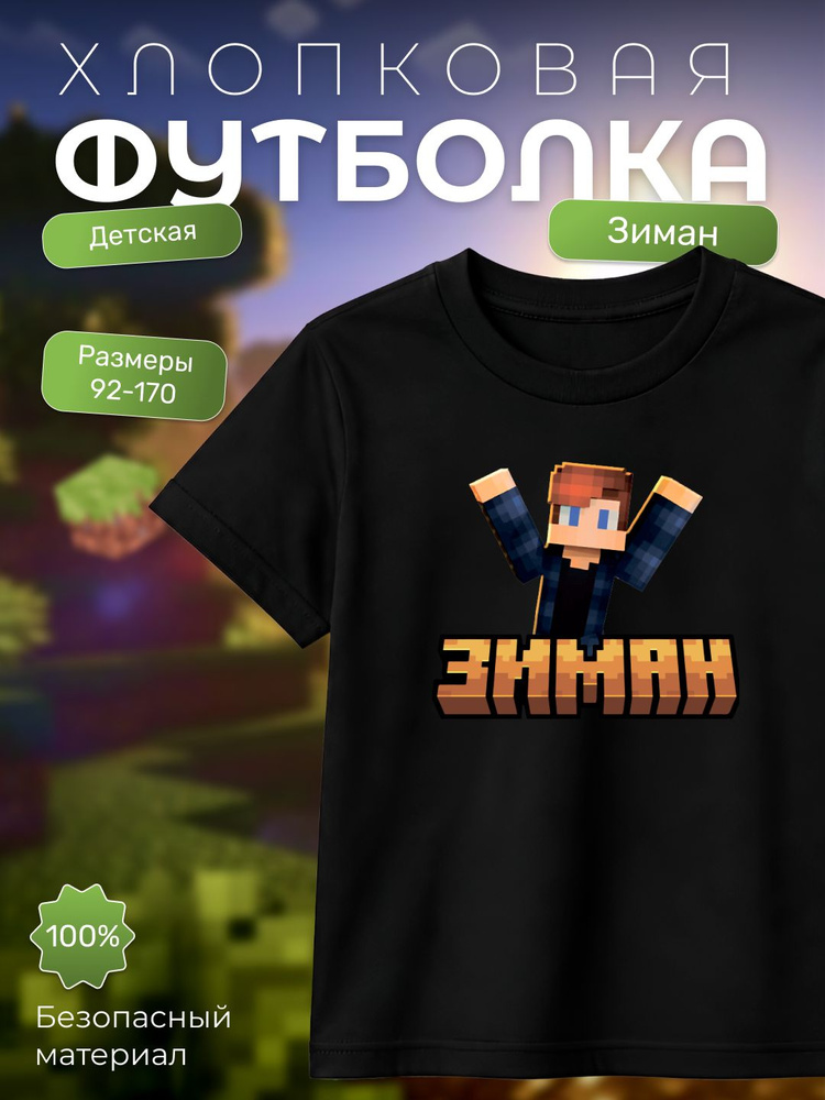 Футболка #1