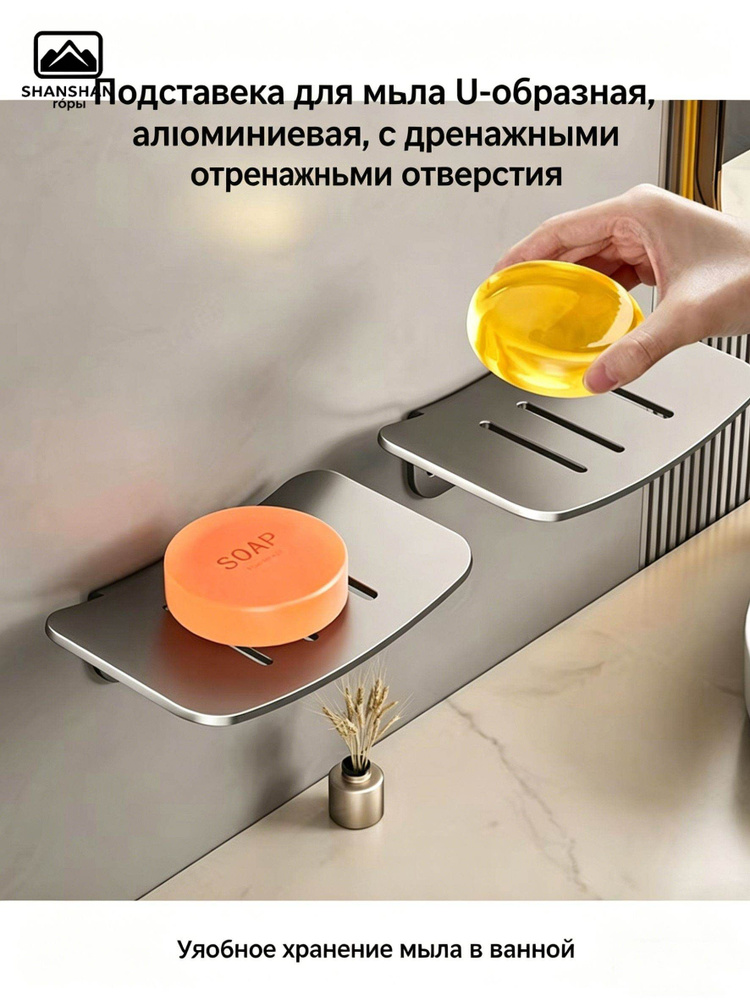 Мыльница #1
