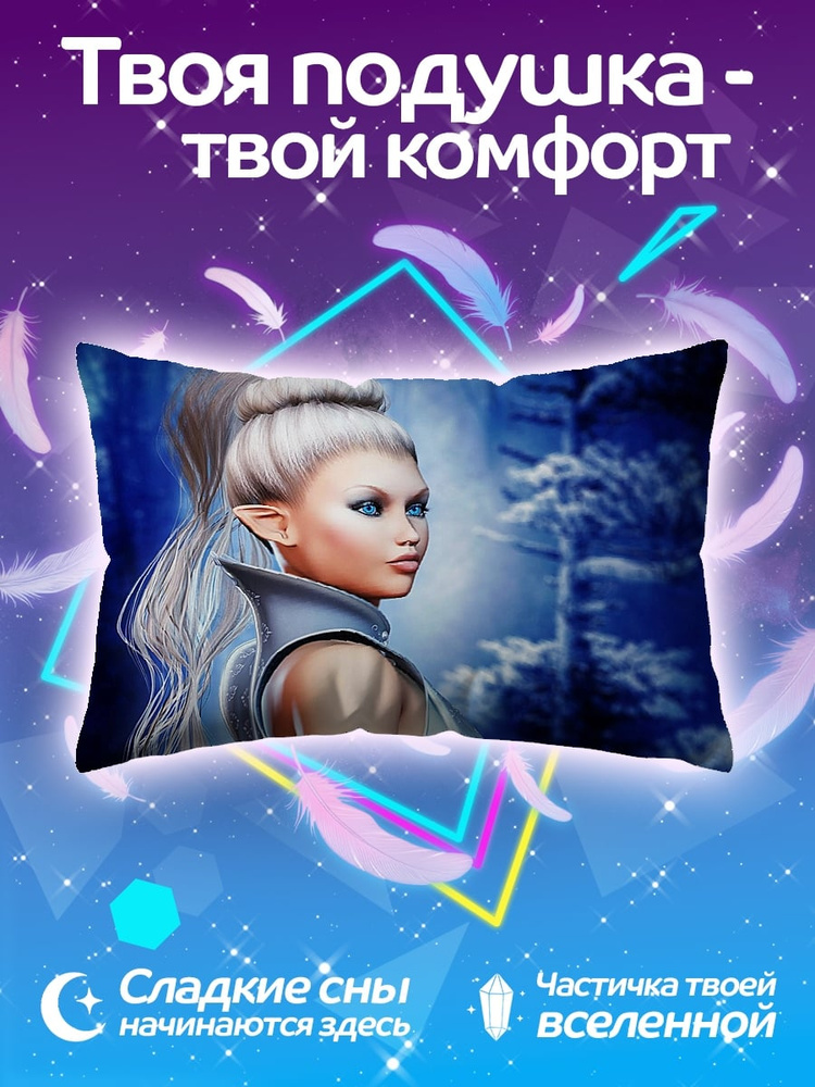 Подушка Девушка эльф зима #1