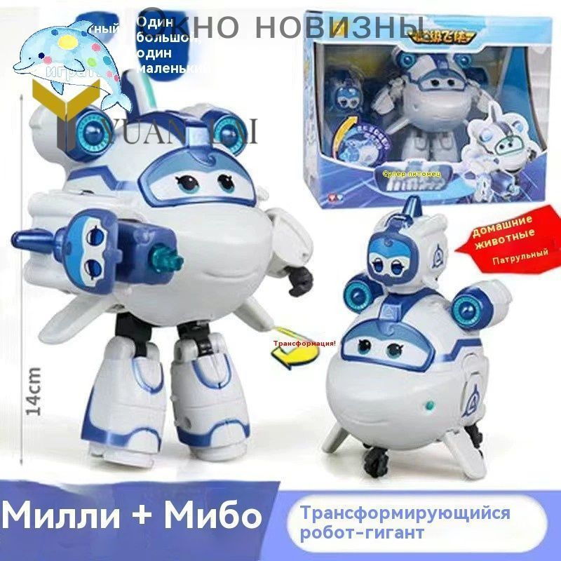 Трансформер #1