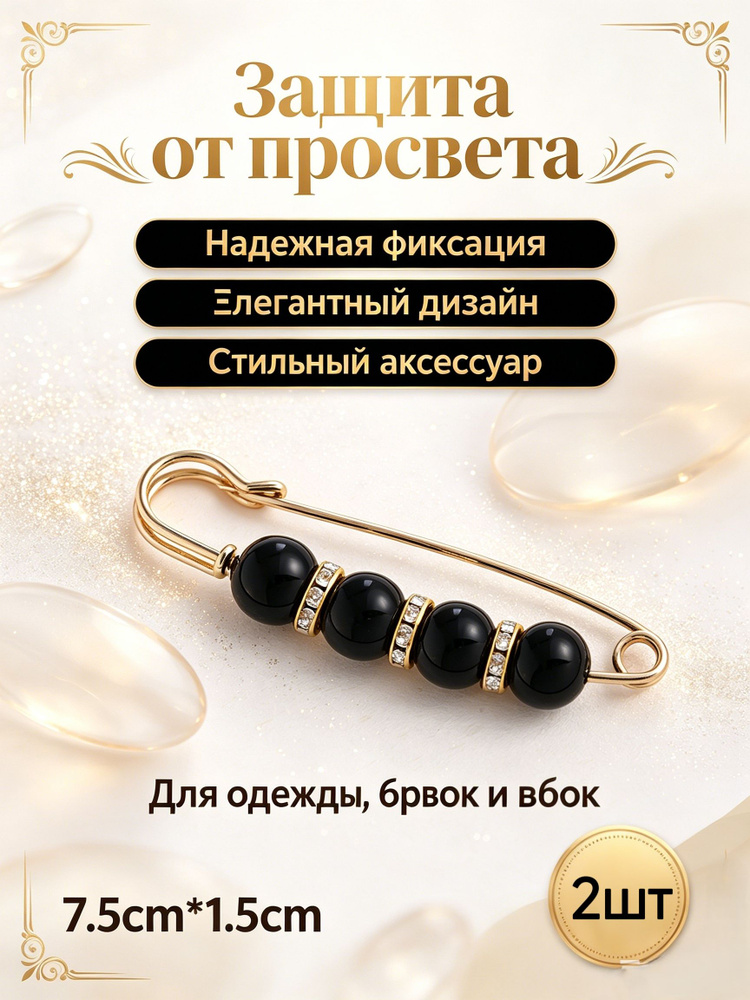 Брошь #1