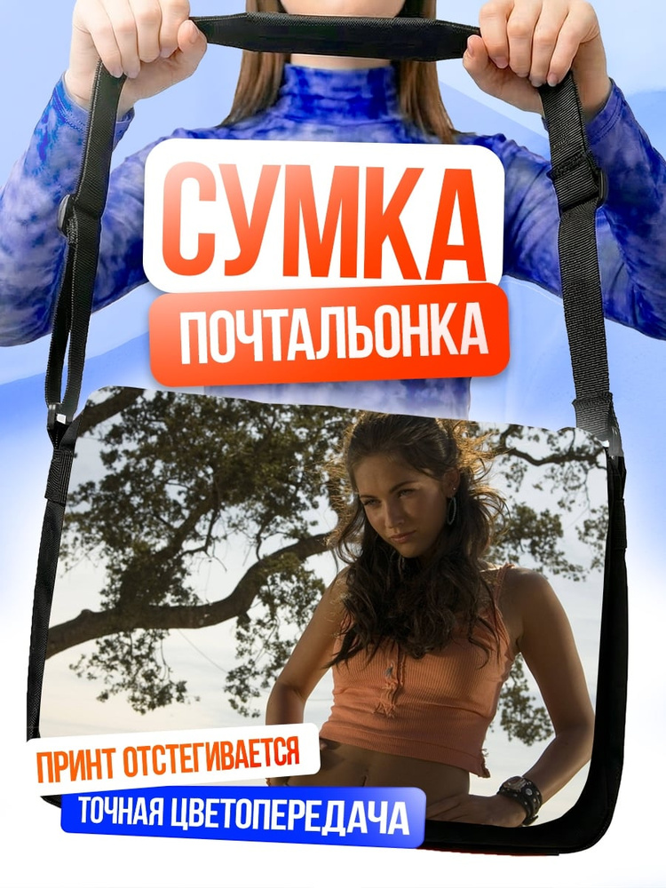 Сумка Девушка в лесу #1