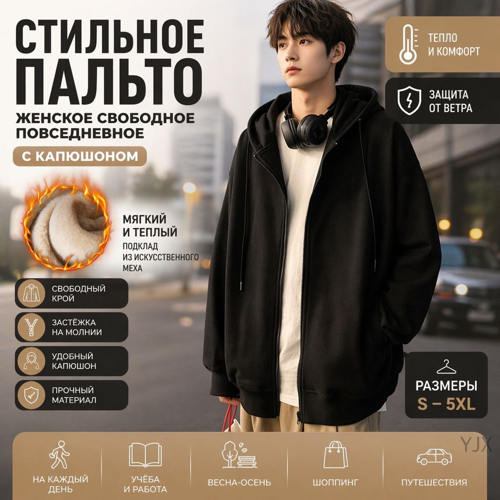Куртка #1