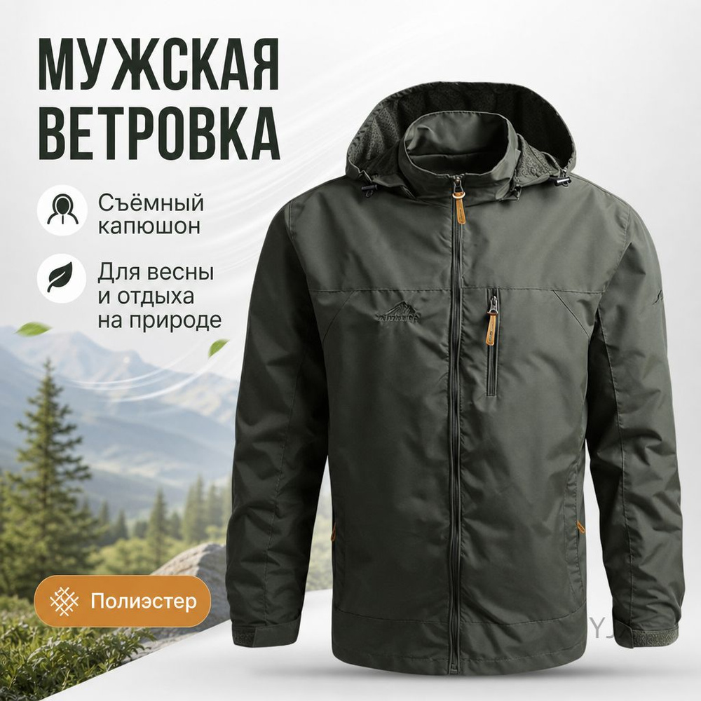 Анорак #1