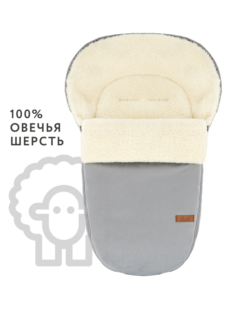 Зимний конверт Markus Egg Basic #1