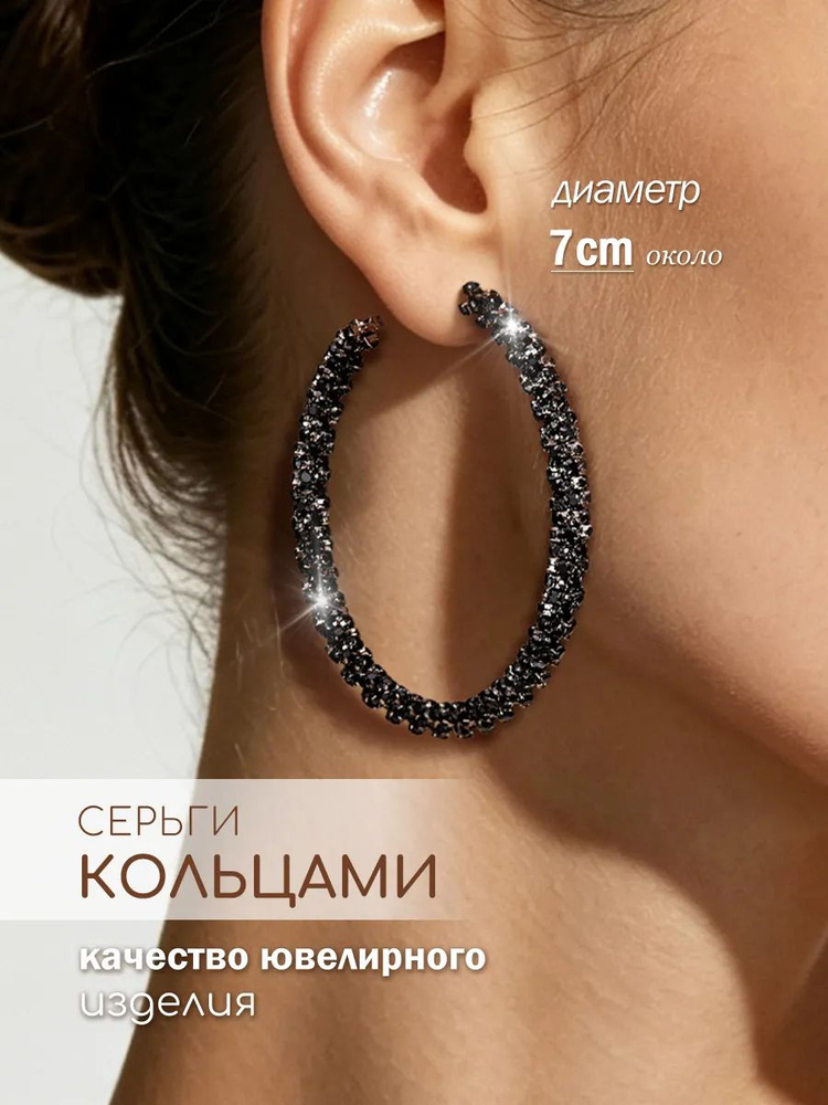 Серьги #1