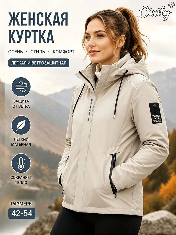 Куртка #1