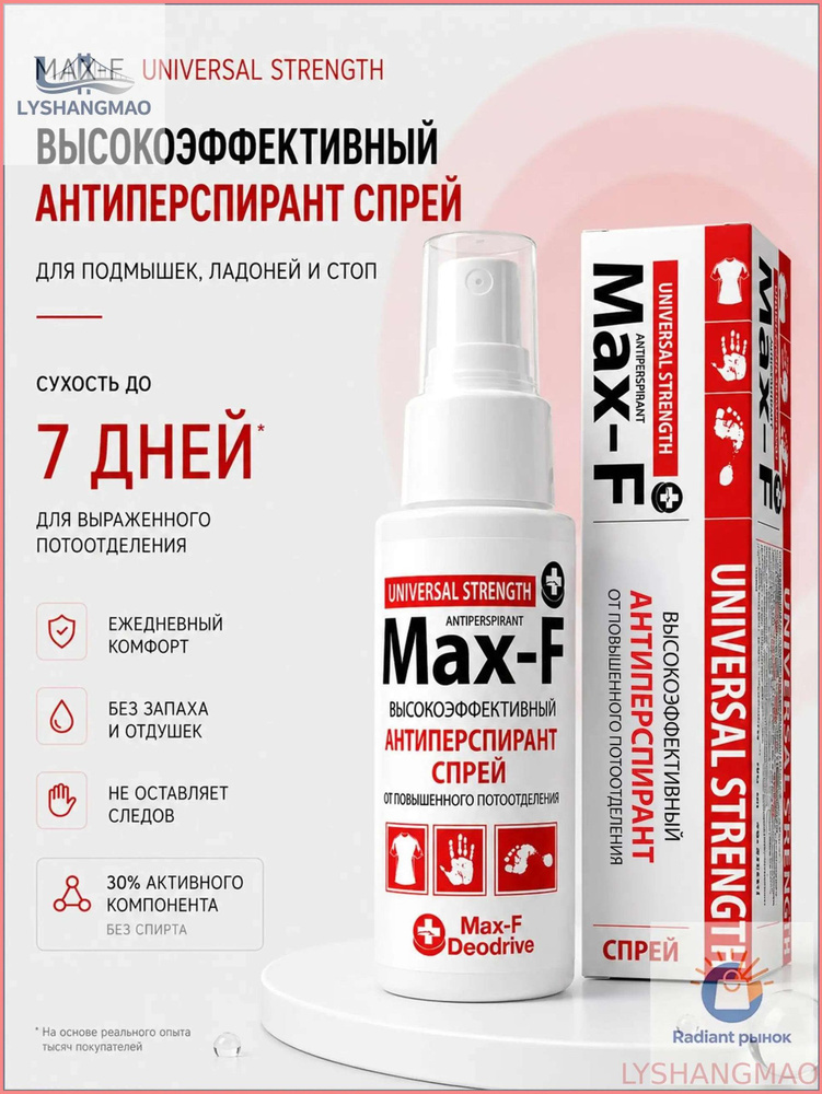 Дезодорант 50 мл #1