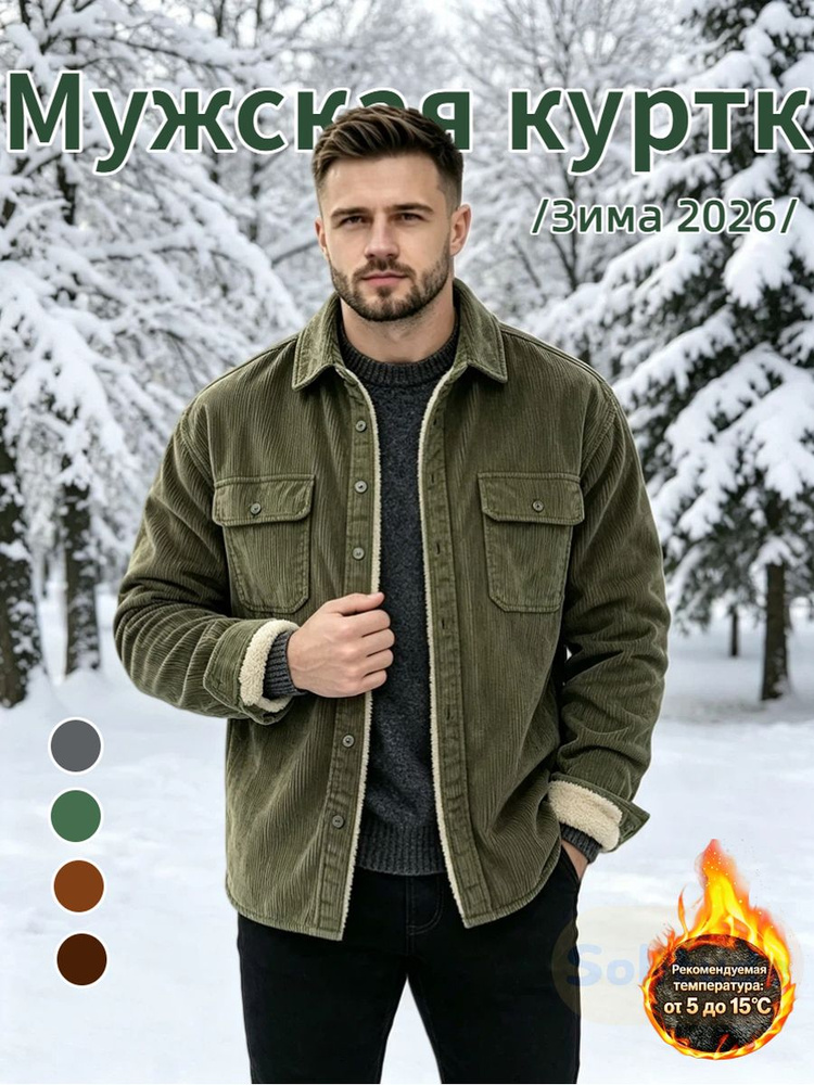Рубашка #1